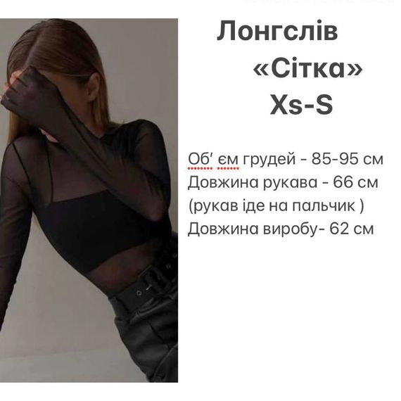 Женский лонгслив-кофта из сетки с вырезом для пальца прозрачный черный, размер 40/44 SH270 | Зображення 6