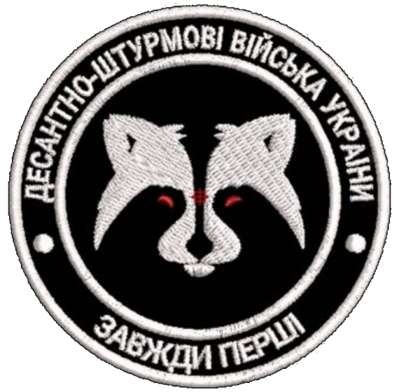 Шеврон Десантно Штурмові Війська України Завжди Перші