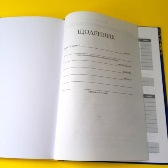 Щоденник шкільний тверда обкладинка | щоденник потріотичний | дневник для девочк| | Зображення 1