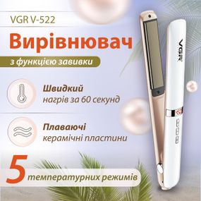 Утюжок для волос VGR V-522 профессиональный с терморегулятором белый