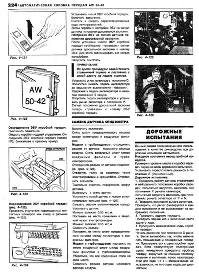 Volvo 850. Посібник з ремонту й експлуатації. Книга. | Зображення 6