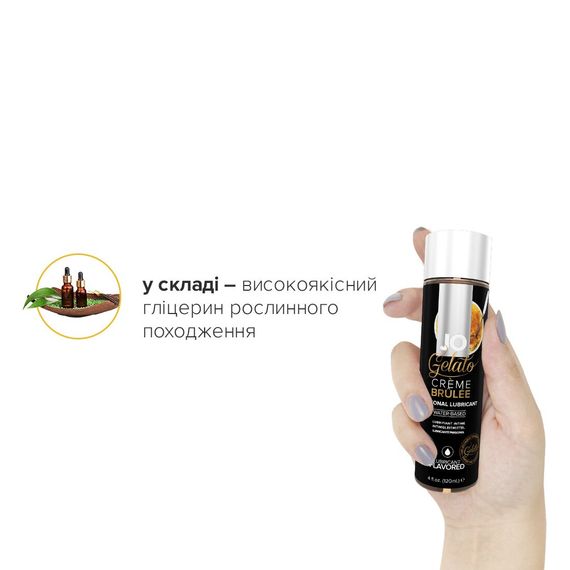 Змазка на водній основі JO GELATO CremeBrulee (120 мл) без цукру, парабенів та пропіленгліколю | Зображення 3