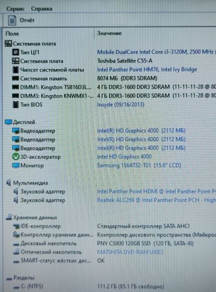 Ноутбук Toshiba Satellite C55 / 15.6" (1366x768) TN / Intel Core i3-3110M (2 (4) ядра по 2.4 GHz) / 8 GB DDR3 / 128 GB SSD / Intel HD Graphics 4000 / WebCam / DVD-ROM б/у | Зображення 9