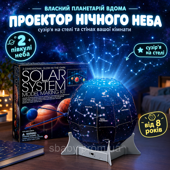 Набор для исследований 4M Проектор ночного неба домашний планетарий и набор для опытов от 8 лет