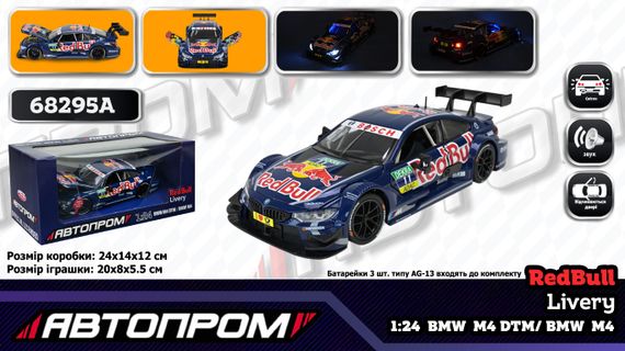 Машинка металева 68295A Автопром BMW M4 DTM 1:24, світло, звук, відкр.двері, в коробці (6906231361016) | Зображення 6