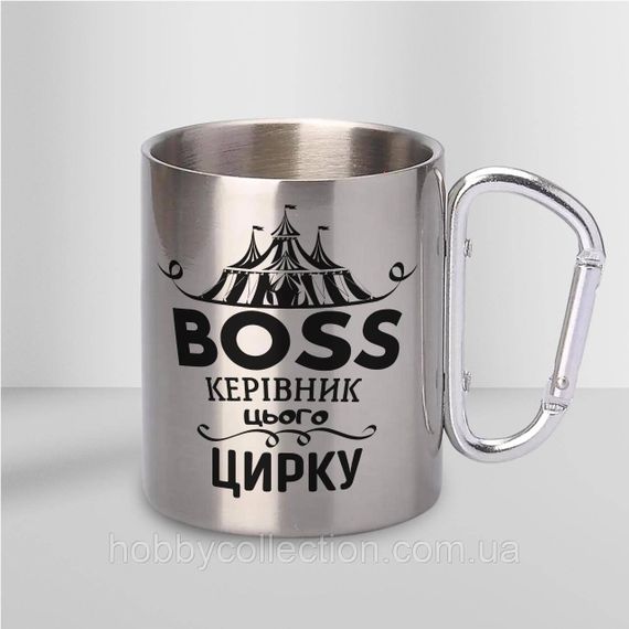 Кружка металева з карабіном "Керівник цього цирку" 300 мл Срібляста | Зображення 1
