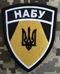 Шеврон НАБУ На форму