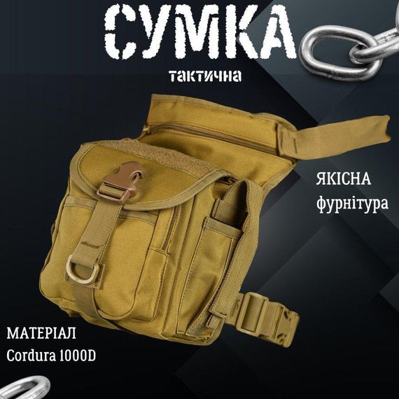 Сумка набедренная Silver Knight койот