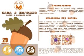 Кофе / квас из желудей дуба