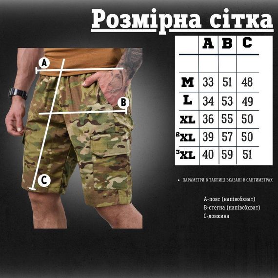 Шорты 7.62 tactical мультикам  ВТ1042 | Зображення 7