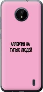 Чохол для Nokia C20 з силікону FCh_050879