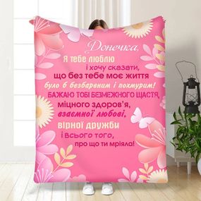 Плед 3D з побажаннями для дочки Поради донечці 15868 160х200 см