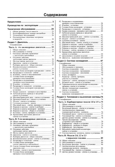 Audi 100 / Audi 200 (Ауди 100 / Ауди 200). Руководство по ремонту и эксплуатации. Книга. Чиж | Зображення 2