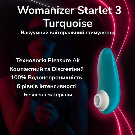 Компактний вакуумний кліторальний стимулятор Womanizer Starlet 3 Turquoise водонепроникний для початківців