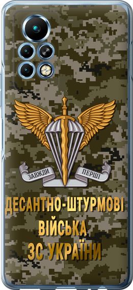 Чехол на Infinix Note 11 Pro ДШВ ЗСУ "5303u-2865-17620"