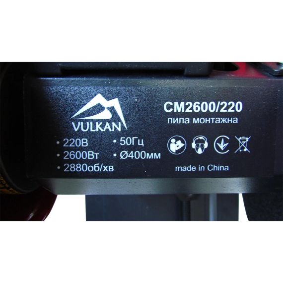 Відрізна машина Vulkan CM2600/220 | Зображення 3