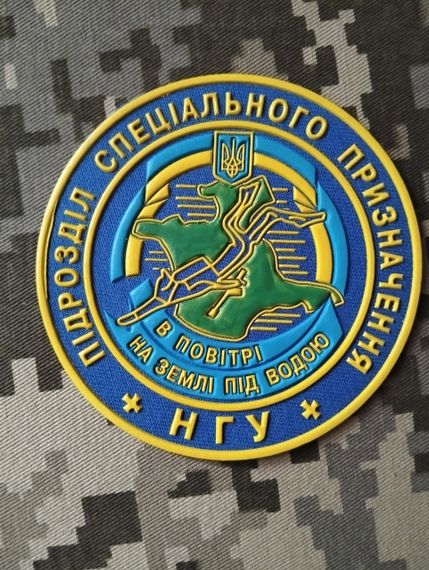 Шеврон Підрозділ Спеціального Призначення НГУ | Зображення 1