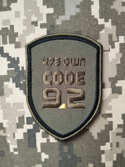 Шеврон Code 9.2