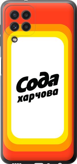 Чехол на Samsung Galaxy M32 M325F Сода UA "5639u-2558-17620"