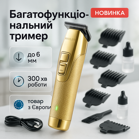 Беспроводной триммер для стрижки волос, Электромашинка для волос Триммер висков GX-70