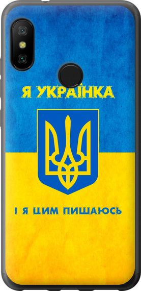 Чехол на Xiaomi Redmi 6 Pro Я украинка "1167u-1595-17620"