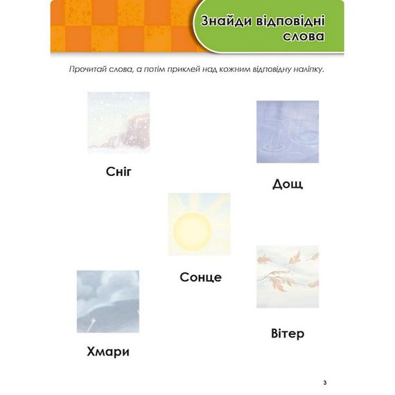 Развивающая тетрадь "Расту вместе с Disney Тачки" 1268002 возраст 5-6 лет | Зображення 2