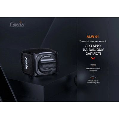 Крепление для фонаря Fenix ALW-01 | Зображення 4