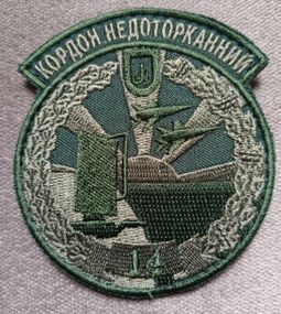 Шеврон 14 отдельная радиотехническая бригада "Кордон недоторканний" Зеленый (олива)