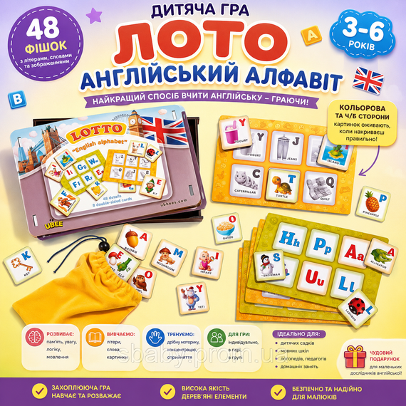 Настільна гра для вивчення англійської мови Англійський алфавіт Ubee Розвивальне дерев'яне лото дітям від 3 років