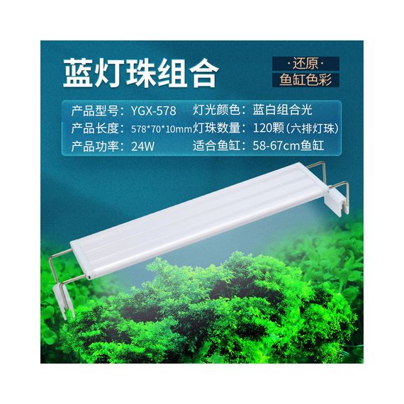 Світильник Yee для акваріума світлодіодний 57,8см 24 Вт | Зображення 1