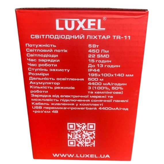Ліхтар світлодіодний Luxel TR-11, 5Вт, акумуляторний, 3 режими роботи для дому та туризму | Зображення 8