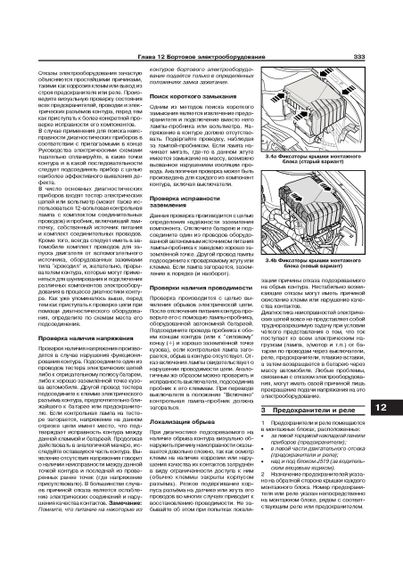 Audi A3 (Ауди А3) 2003-2012 г.. Руководство по ремонту и эксплуатации. Книга. Арус. | Зображення 7