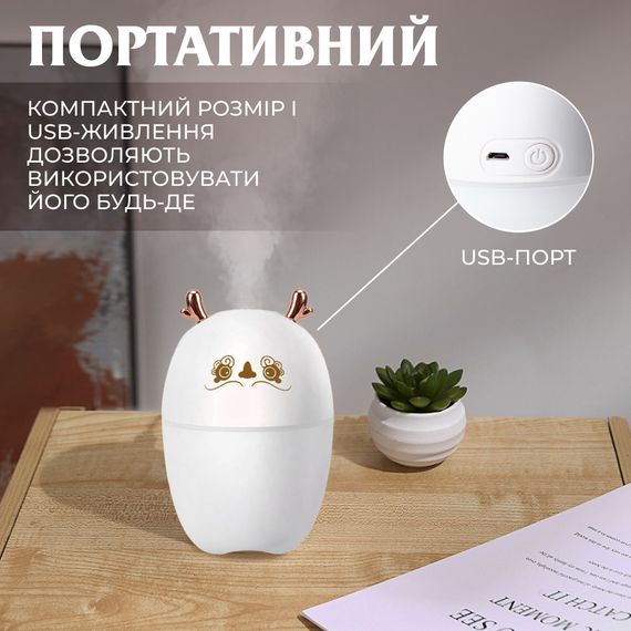Зволожувач повітря Оленятко 220ml білий HPBH17202W | Зображення 4