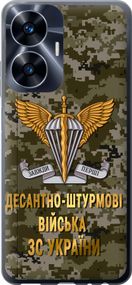 Чехол на Realme C55 ДШВ ЗСУ "5303u-2992-17620"