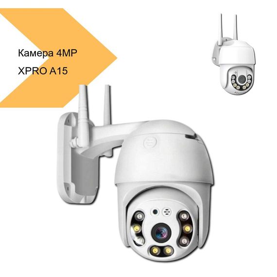 Вулична IP-камера 4MP з PTZ-функцією та підтримкою 4G LTE XPRO A15 (41562-15966_2511) | Зображення 1