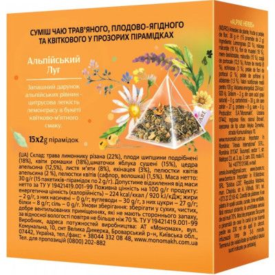 Чай Lovare "Alpine herbs" 15х2 г (lv.76371) | Зображення 1