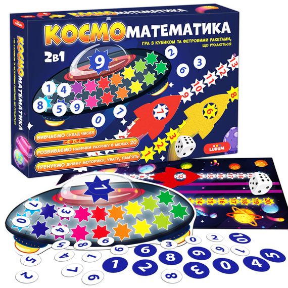 Развивающая игра для детей "Космоматематика" ME5032-16, 2в1, 2 поля для игры | Зображення 1