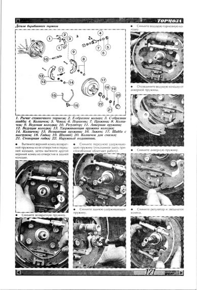 Toyota Tercel / Corsa / Corolla II. Руководство по ремонту. Книга | Зображення 3