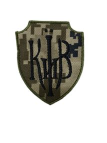 Шевроны  с вышивкой  "Київ чорний напис, піксель фон" (8*7)