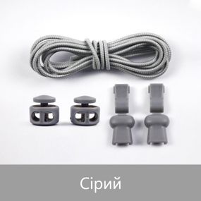 Эластичные резиновые шнурки с фиксатором для обуви/кросовок Серый SHP18