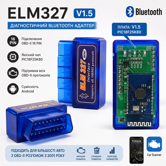 ELM327 V1.5 Bluetooth OBD2 адаптер диагностический PIC18F25K80 2 платы