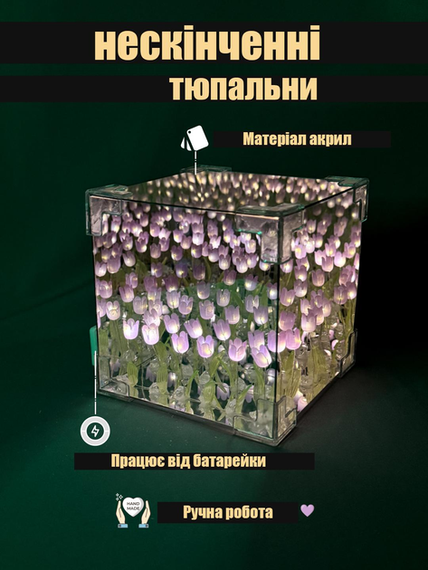 Ночник-светильник "Бесконечные тюльпаны" в кубе, набор для творчества | Зображення 3