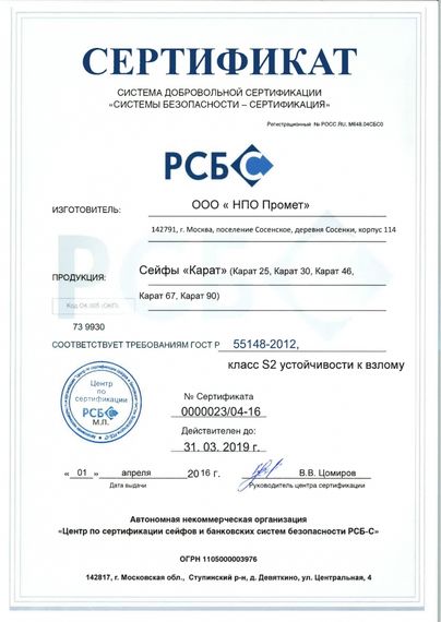 Сейф взломостойкий Valberg ASK-67T EL Gold Сейф эксклюзивный взломостойкий  ASK.67T-EL GOLD | Зображення 4