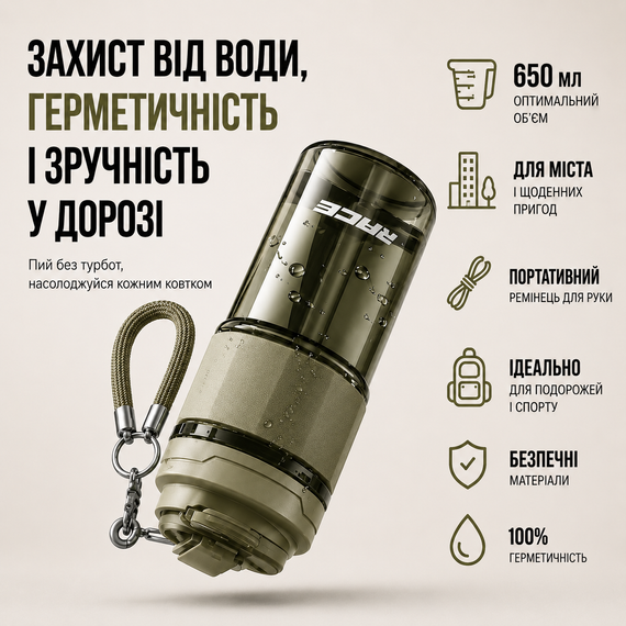 Двухсекционный стакан-тамблер RACE Dual-Sip 650 мл с соломинкой и ремешком (Хаки) | Зображення 5