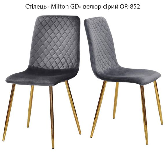 Стілець Milton GD велюр сірий OR-852, на золотих металевих ногах