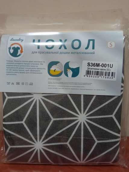 Чохол для прасувальної дошки Laundry 114×36 см S, термостійкий, металізований (S36M-001U) | Зображення 1