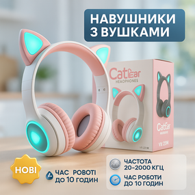 Cat Ear навушники з Bluetooth і підсвічуванням Cat VZV 23M, Bluetooth навушники дитячі WS-30