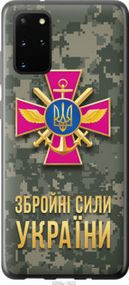 Чохол для Samsung Galaxy S20 Plus з пластику FCh_083210