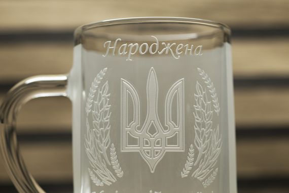 Подарочный бокал для пива 570 мл с гравировкой надписи рожденная в Украине! | Зображення 1