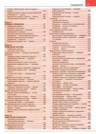 UAZ Patriot, Pickap, Cargo з 2012 р.. Посібник з ремонту й експлуатації. Книга | Зображення 3